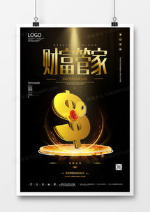 精品珠宝广告设计模板下载——熊猫办公网站设计资源大全