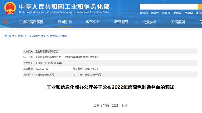 中南钻石荣登2022年度绿色制造名单 绿色转型驱动高质量发展