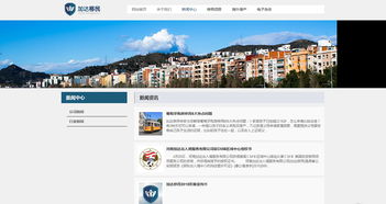 网站设计 艺术与功能的融合