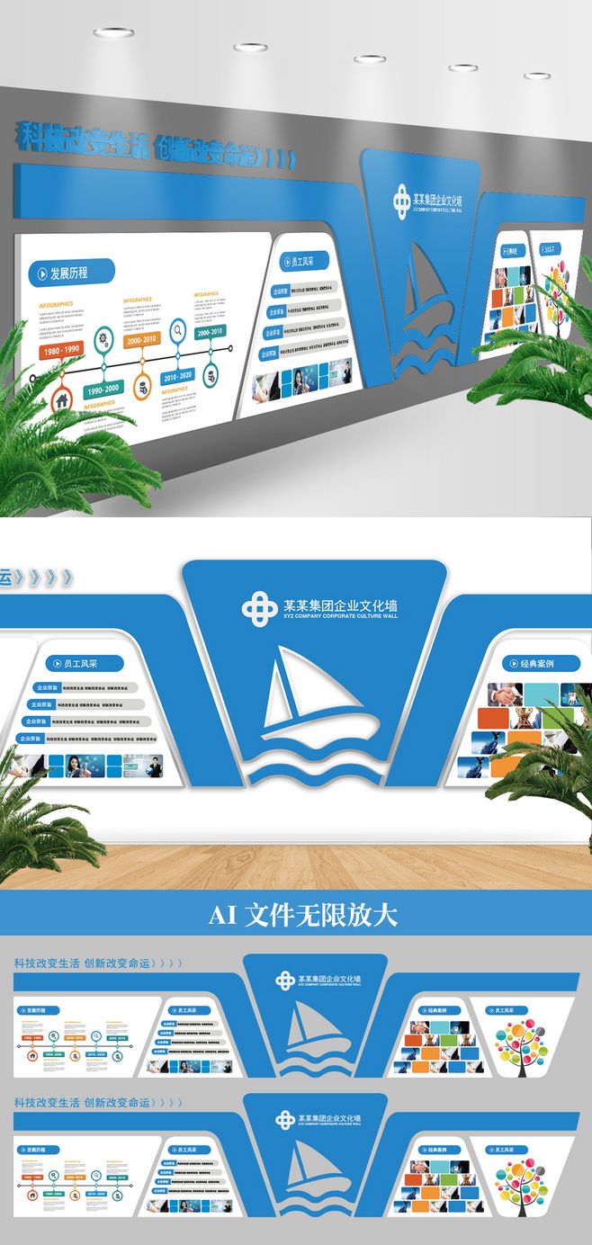 塑造视觉巅峰 大型创意立体企业文化墙与形象墙设计模板，赋能企业网站设计新维度