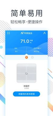 网易智造iOS版下载指南与v1.0.0版本广告设计解析