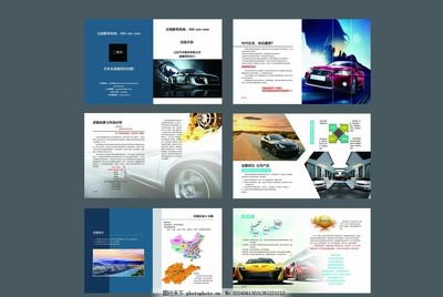 汽车招商手册画册广告设计 打造品牌影响力的三大核心要素