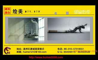 通州绘美广告 创意设计与专业广告服务的首选品牌